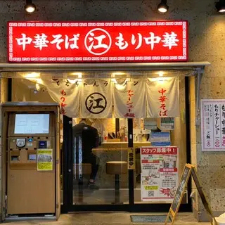 Kanda Chiechan Ramen-logo.webp