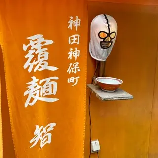 Ramen Tomo-logo.webp