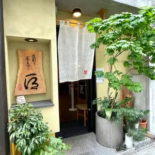 Hand-made Soba Takumi-logo.webp