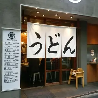 Udon Maruka-logo.webp