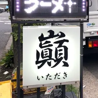 Ramen Restaurant-logo.webp