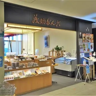 Mosuke Dango Toyosu Market-logo.webp