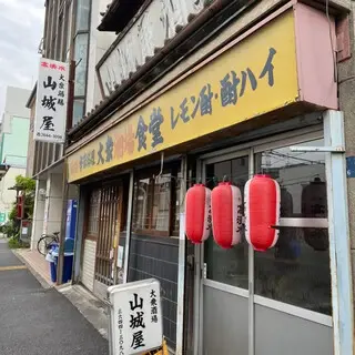 Yamashiroya Bar-logo.webp