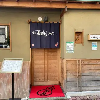 Sushi Ishijima-logo.webp