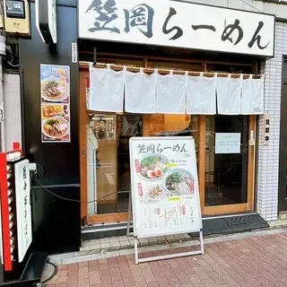 Kasaoka Ramen Taketonbo-logo.webp