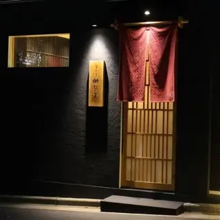 Sushi Nishichi-logo.webp