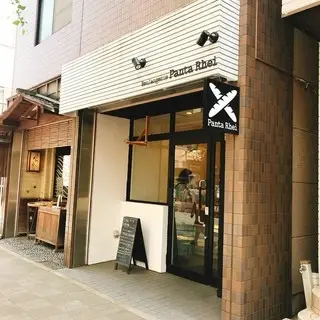 Boulangerie Panta Rhei-logo.webp