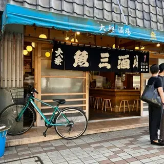 Uosan Sakaba-logo.webp