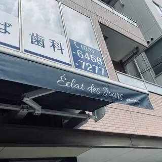 Eclat De Jours-logo.webp