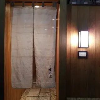 Tsukiji Suzuki-logo.webp