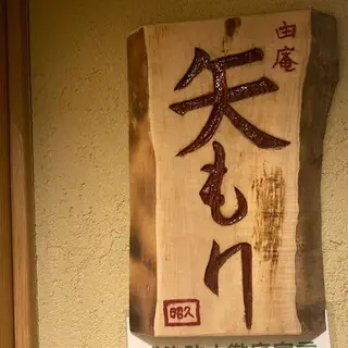 Yuan Yamori-logo.webp