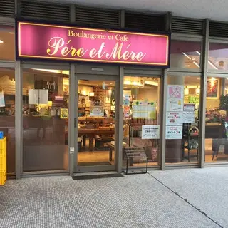 Pere Et Mere-logo.webp