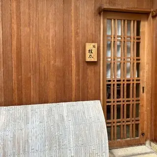 Sushi Keita-logo.webp