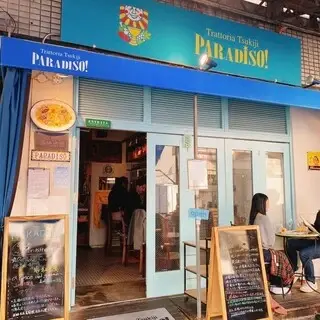 Tsukiji Paradiso-logo.webp