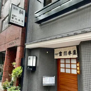 Miyagawa Honten-logo.webp