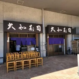 Daiwa Sushi-logo.webp