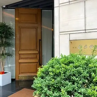 Ginza Hirayama-logo.webp