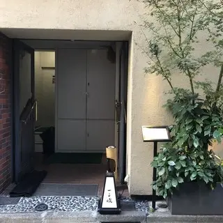 Ginza Ibuki-logo.webp