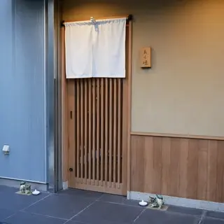 Shunkeian Arakaki-logo.webp