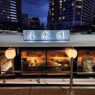 Sushi Takamitsu-logo.webp