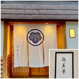 Miyuki Sushi-logo.webp