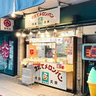 Kyuei Melon Pan-logo.webp