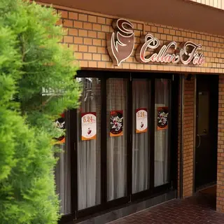 Cellar Fête-logo.webp