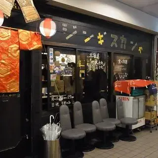 Hitsuji-ya Kabuto-logo.webp