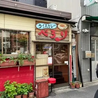 Perori Curry-logo.webp