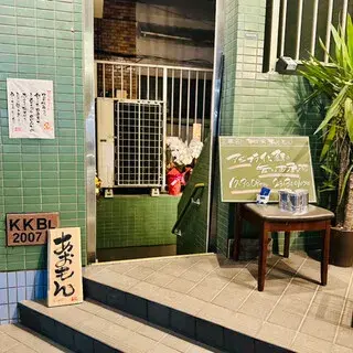 Shukou Aomon-logo.webp