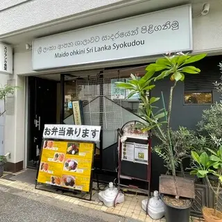 Araliya Lanka-logo.webp