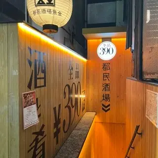 Uokin Gotanda-logo.webp