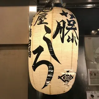 Menya Fujishiro Meguro-logo.webp