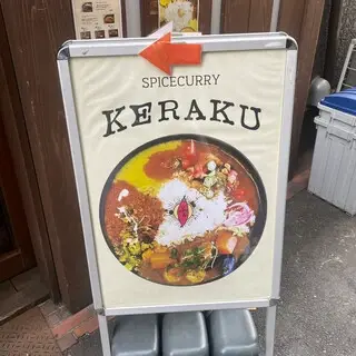 Spice Curry Keraku-logo.webp