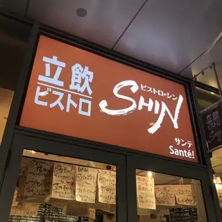 Bistro Shin Sante-logo.webp