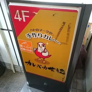 Karebaka Seiki-logo.webp