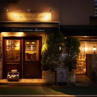 Bistro La Maison D'ami-logo.webp