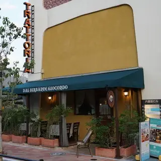 Trattoria Dal Birbante Giocondo-logo.webp