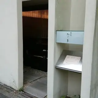 Soba Tajima-logo.webp