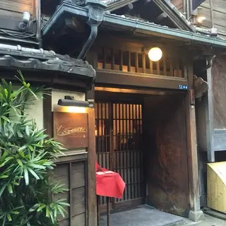 Teppanyaki Kurosawa-logo.webp