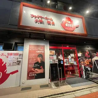 Fire Hall Chen-logo.webp