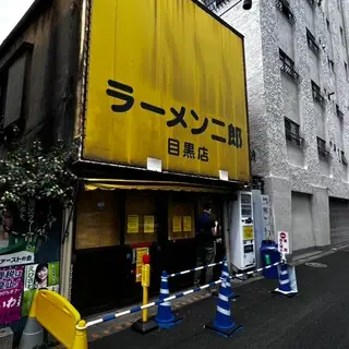 Ramen Jirō Meguro-logo.webp