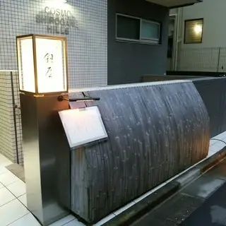 Tempura Ginya-logo.webp