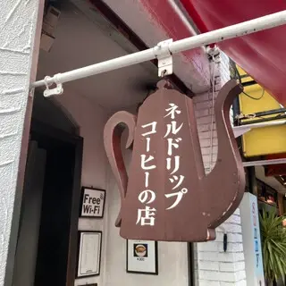 Café Toujours Débute-logo.webp