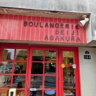 Boulangerie Seiji Asakura-logo.webp