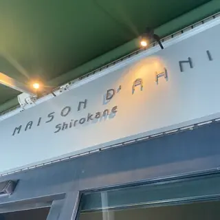 Maison D'ahni Shirokane-logo.webp