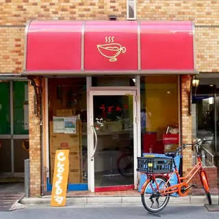 Udon ? Curry Shop-logo.webp