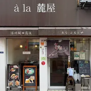 à La Fumotoya-logo.webp