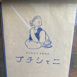 Curry Shop Petit Shani-logo.webp