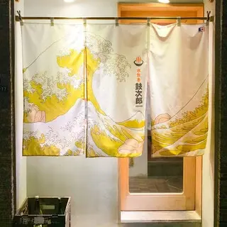 Mizutaki Kojiro-logo.webp